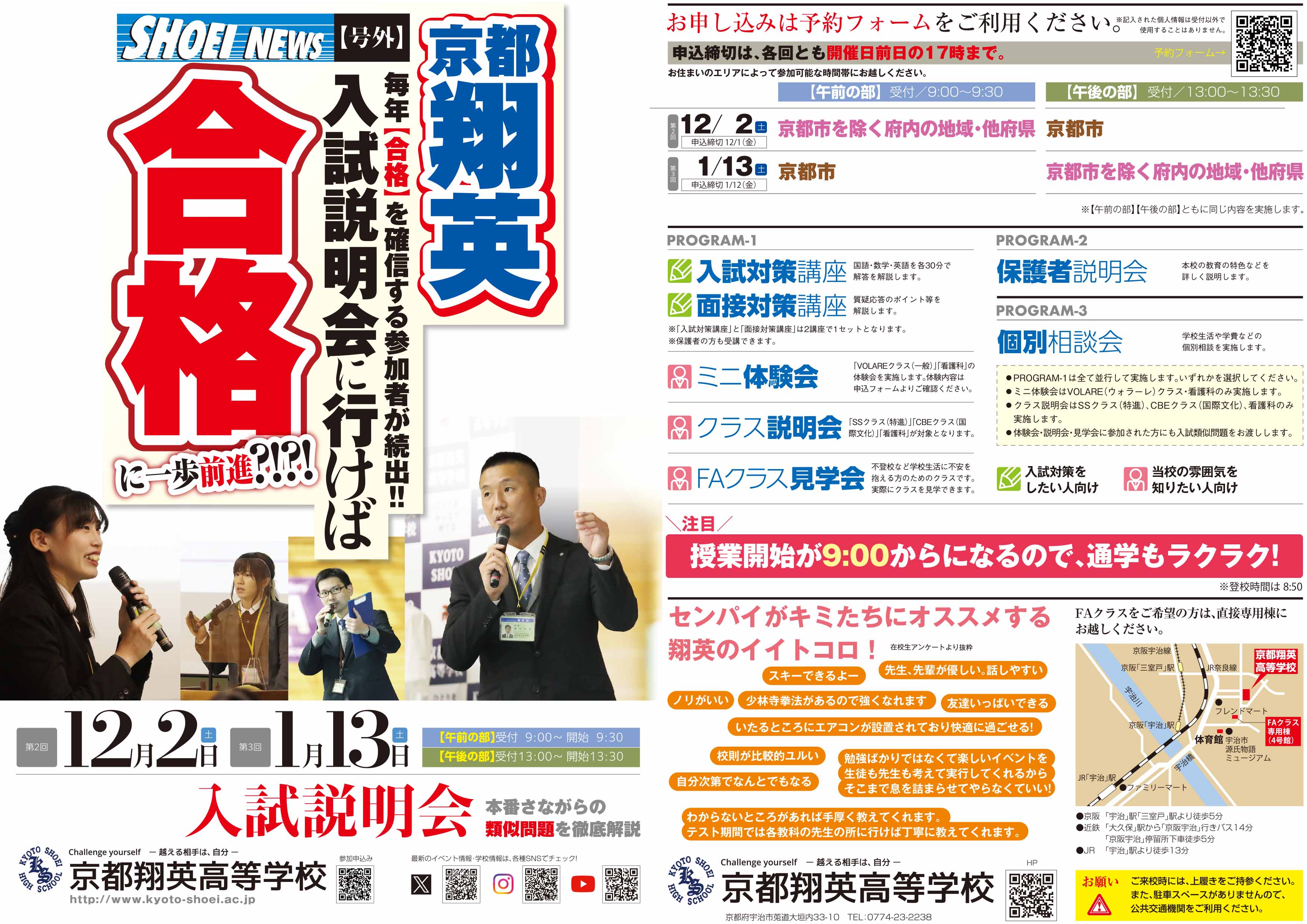 11月チラシ