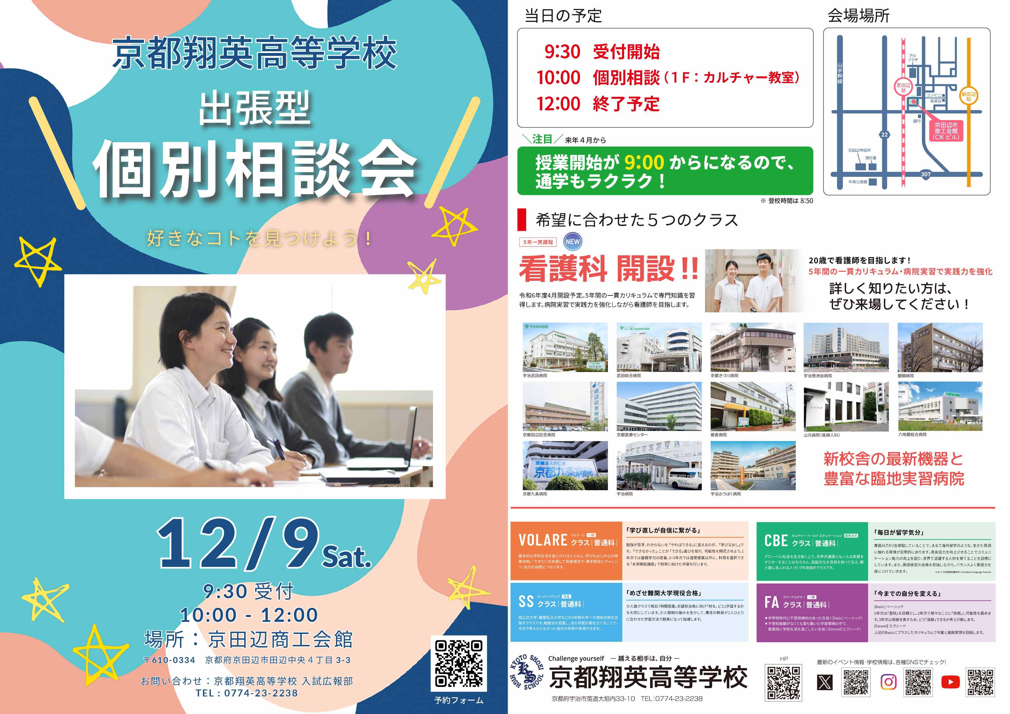 11月チラシ