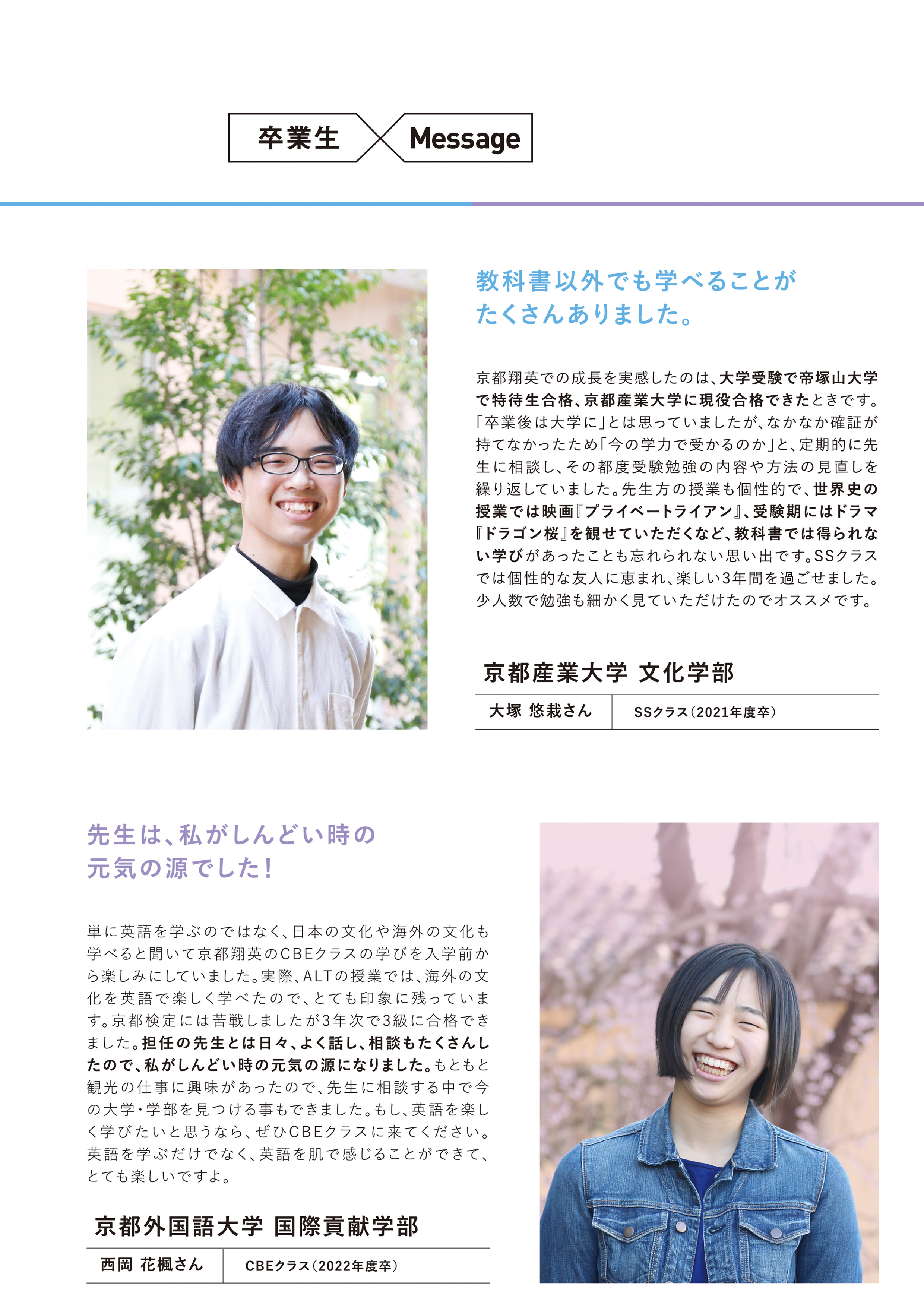 卒業生
