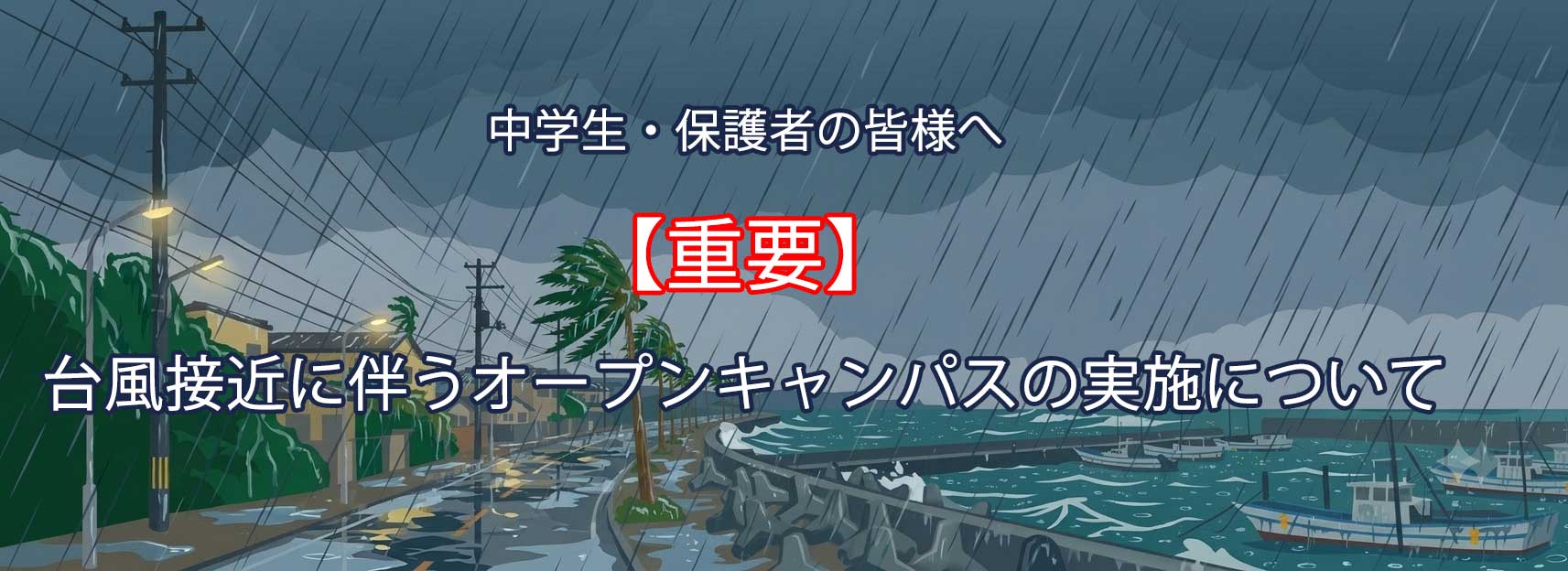 京都翔英高等学校HOME