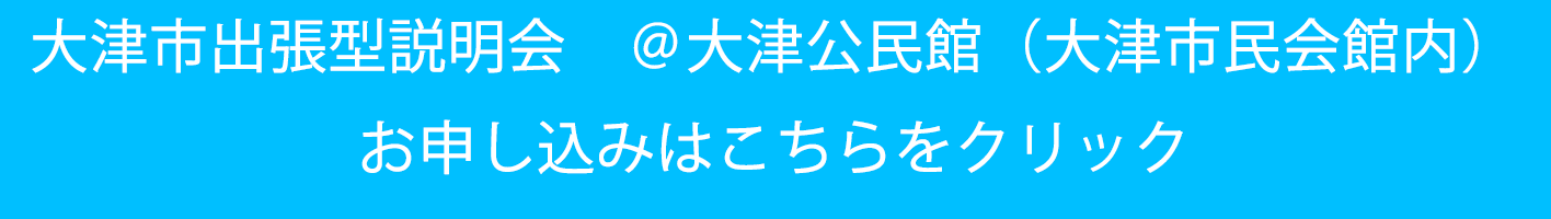 お申し込み