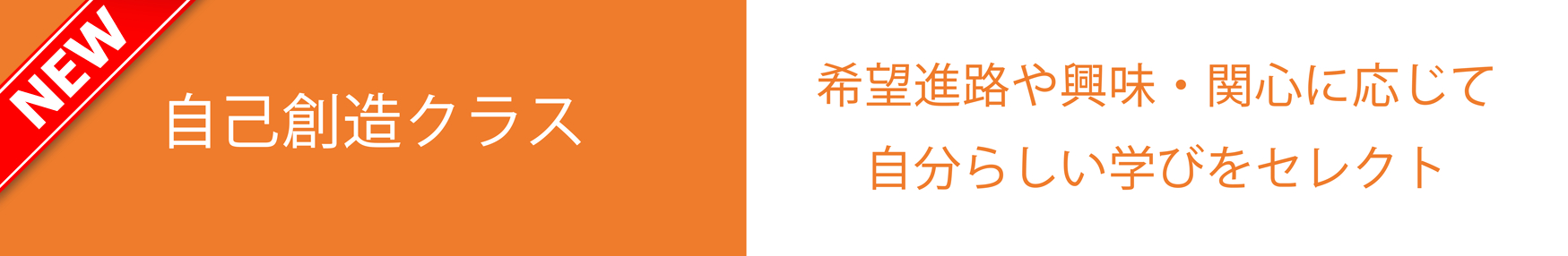 自己創造